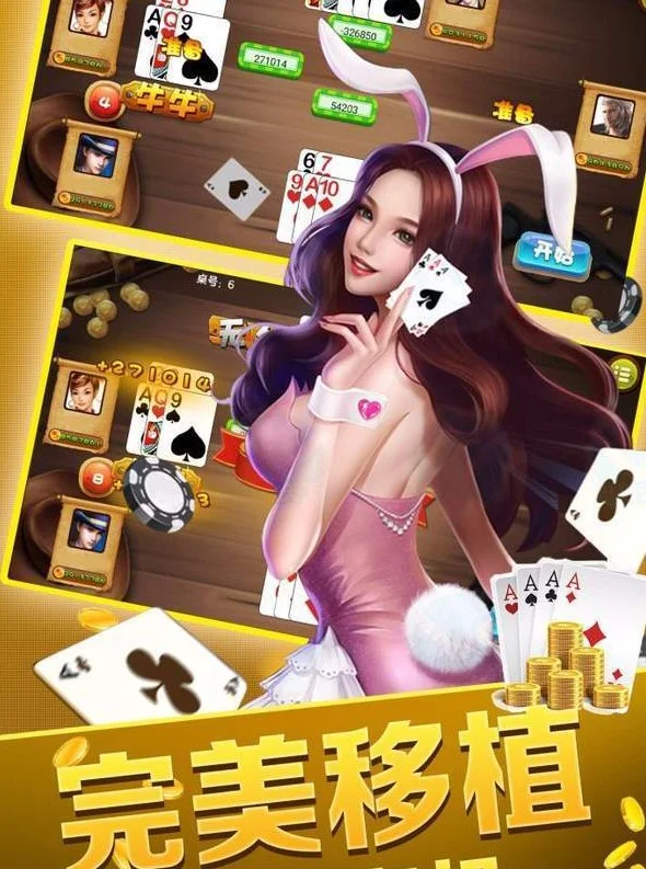 东升国际炸金花游戏